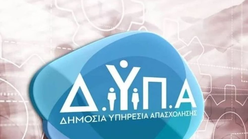 Τα έξι «ανοιχτά» προγράμματα της ΔΥΠΑ