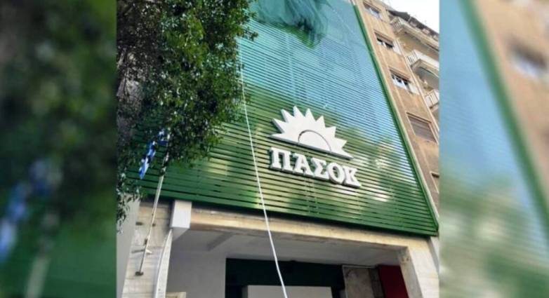 ΠΑΣΟΚ: Για τον κ. Μητσοτάκη το κομματικό συμφέρον είναι υπεράνω του εθνικού