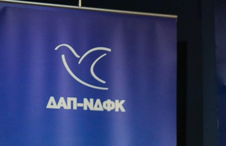 Φοιτητικές εκλογές 2024: Πρώτη δύναμη ξανά η ΔΑΠ-ΝΔΦΚ, κρατάει τα ποσοστά της