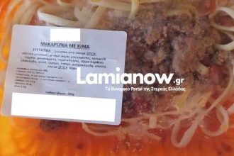 Λαμία: Ανάστατοι οι γονείς για τη μαζική δηλητηρίαση από σχολικό γεύμα - «Το παιδί είχε ασπρίσει»