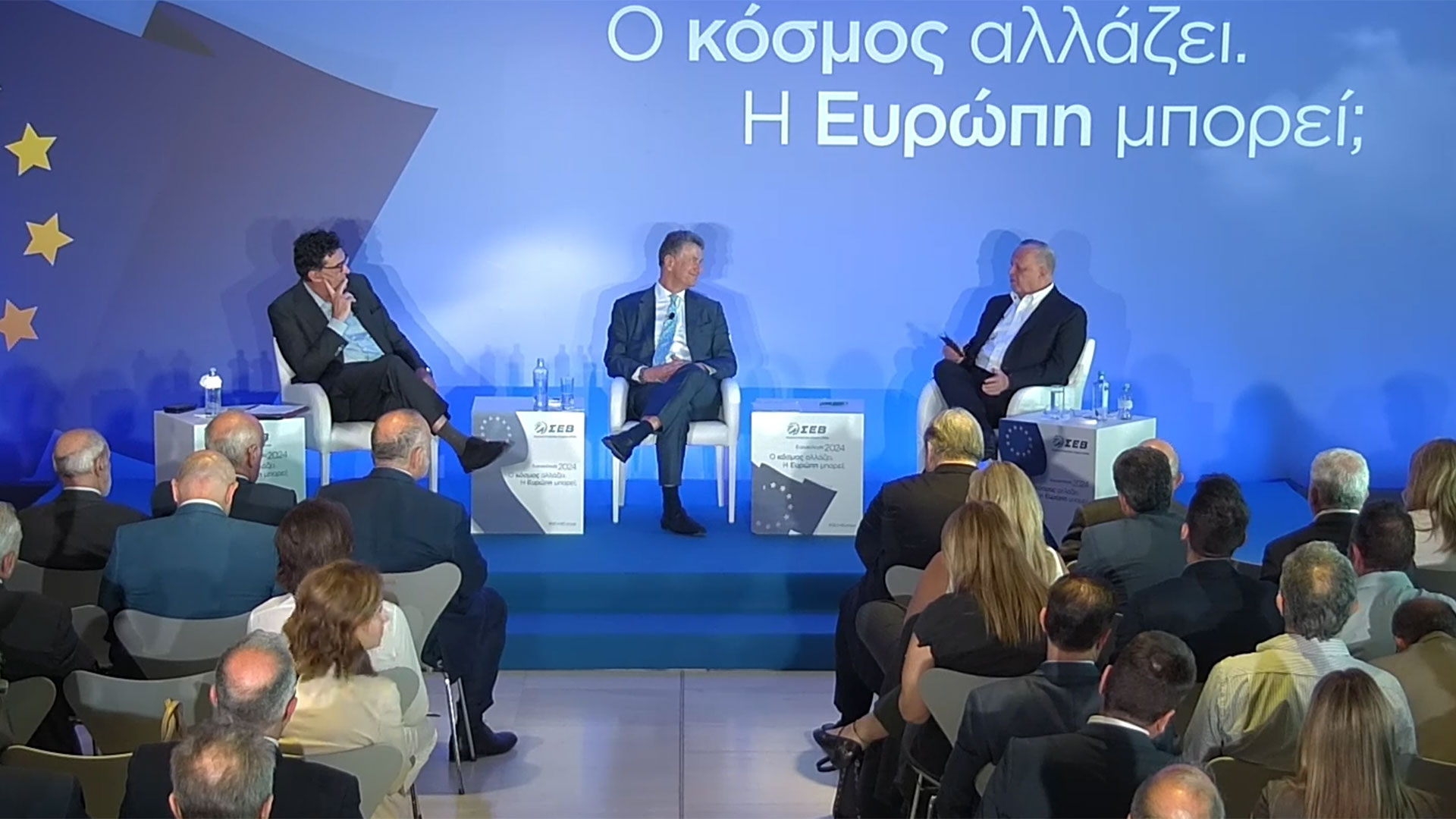 «Ευρωεκλογές 2024: Ο κόσμος αλλάζει. Η Ευρώπη μπορεί;»