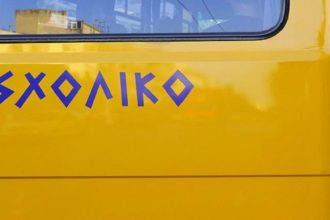 Ξέχασαν 5χρονο αγοράκι για 6 ώρες σε σχολικό λεωφορείο!