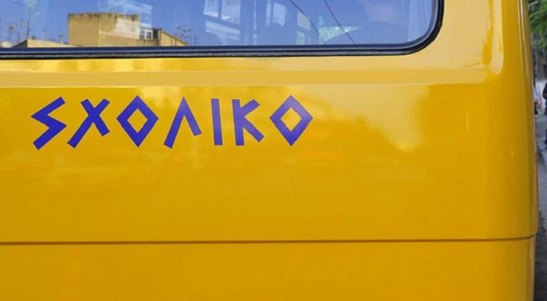 Ξέχασαν 5χρονο αγοράκι για 6 ώρες σε σχολικό λεωφορείο!