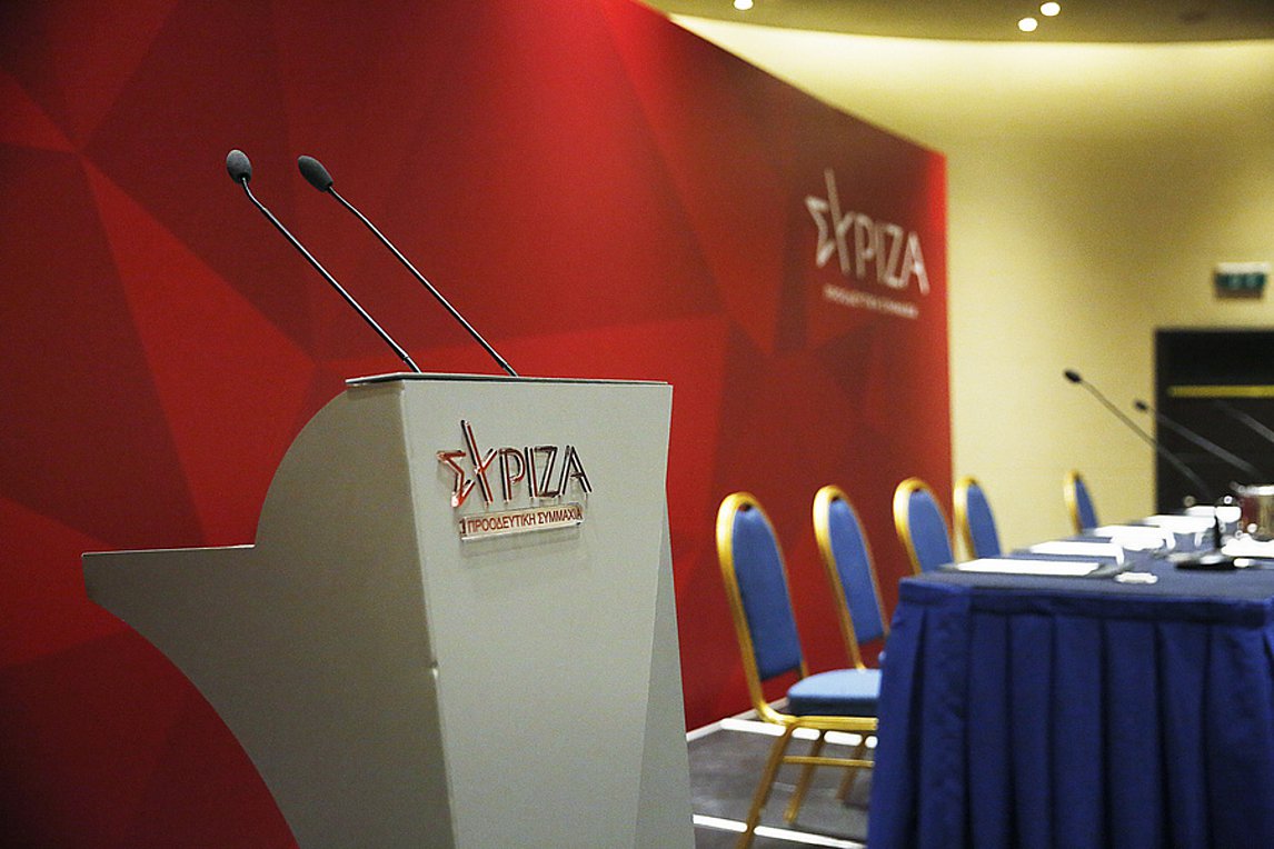 Συνεδρίαση σήμερα του Εκτελεστικού Γραφείου του ΣΥΡΙΖΑ
