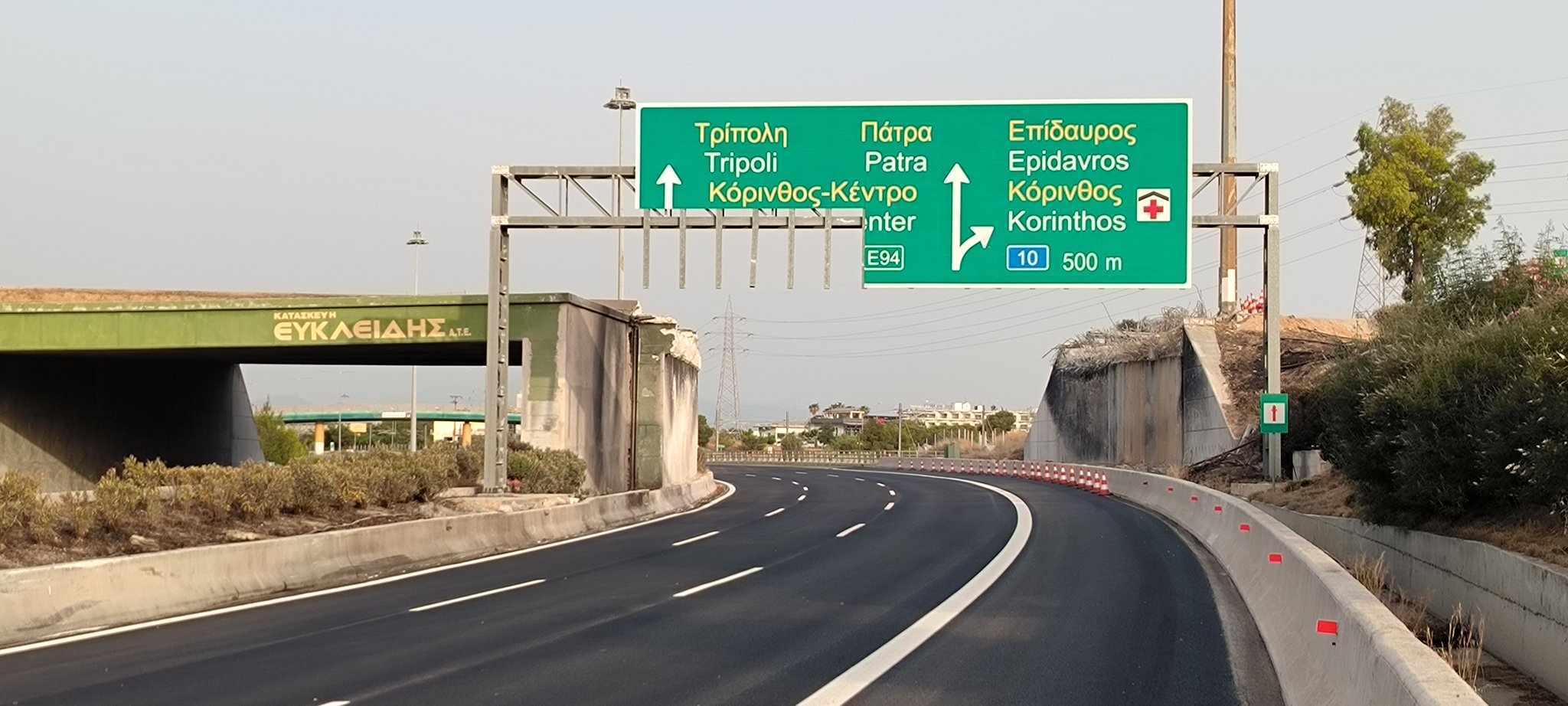 Αθηνών-Κορίνθου: Κανονικά στην κυκλοφορία και τα δύο ρεύματα