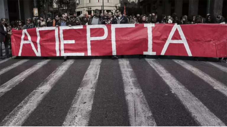 Στάση εργασίας σήμερα στο Δημόσιο κήρυξε η ΑΔΕΔΥ