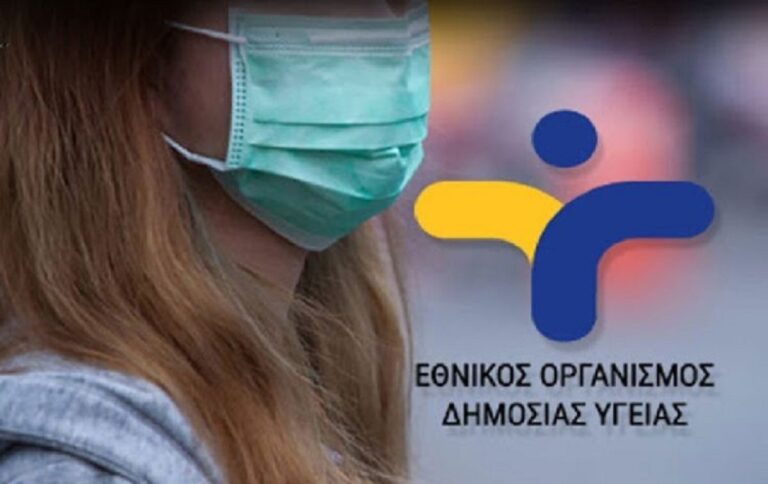 ΑΔΕΔΥ: 24ωρη απεργία σήμερα για τους εργαζόμενους στον ΕΟΔΥ