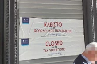 ΑΑΔΕ: Λουκέτο 48 ωρών σε άλλα τέσσερα καταστήματα της H&M