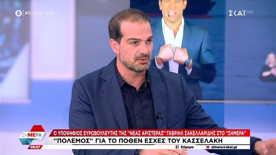 Σακελλαρίδης: Μετά το χθεσινοβραδινό πόθεν έσχες του Κασσελάκη, ο Μητσοτάκης πρέπει να κάνει πάρτι - Είναι χρυσός χορηγός του