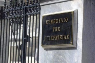 Ελεύθεροι επαγγελματίες: Συγκέντρωση σήμερα στο ΣτΕ κατά του νέου φορολογικού νόμου