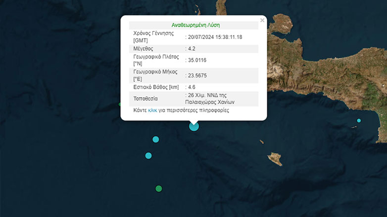 Σεισμός 4,2 Ρίχτερ στην Κρήτη