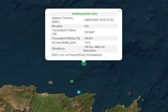 Κρήτη: Ισχυρός σεισμός στο Ηράκλειο
