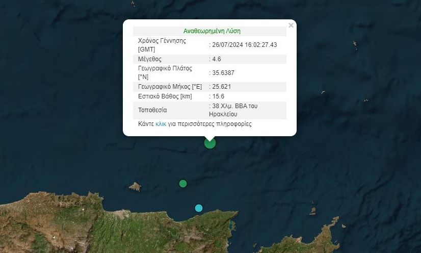 Κρήτη: Ισχυρός σεισμός στο Ηράκλειο