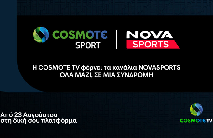 Στην Cosmote TV τα αθλητικά κανάλια της Nova με επιπλέον 3 ευρώ