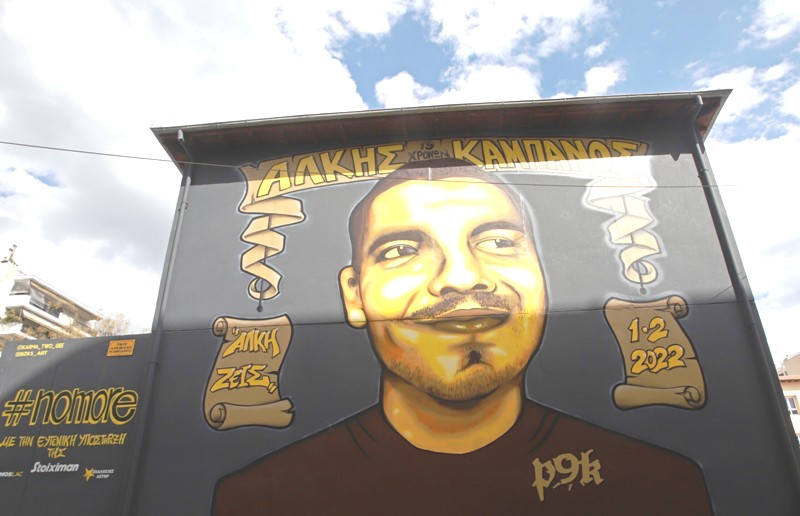 Δολοφονία Άλκη Καμπανού: Στις 10 Ιανουαρίου 2025 η δίκη στο Εφετείο