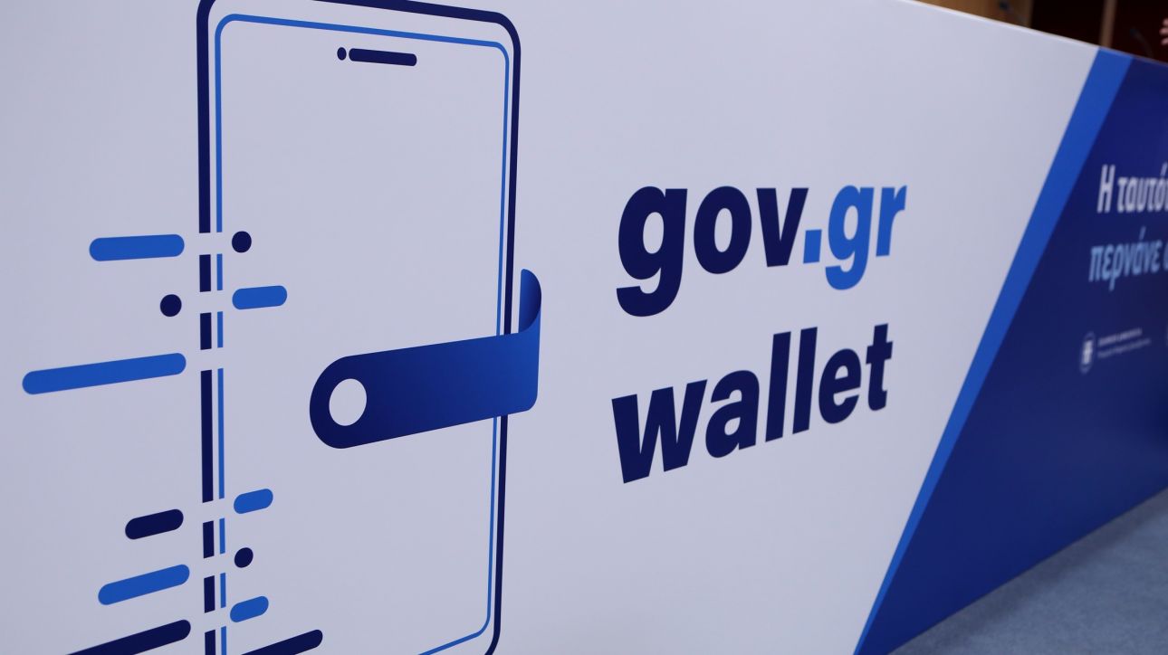 Στο «Gov.gr Wallet» η άδεια χειριστή σκάφους