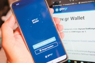 Στο Gov.gr Wallet η Ασφαλιστική Ικανότητα των ασφαλισμένων του e-ΕΦΚΑ