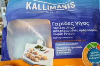Τι απαντά η «Καλλιμάνης» για τις γαρίδες της με σαλμονέλα που ανακάλεσε ο ΕΦΕΤ