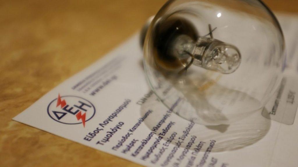 Τρία μέτρα στήριξης για τις αυξήσεις στο ρεύμα: Πότε μπαίνουν σε εφαρμογή, ποιους αφορούν