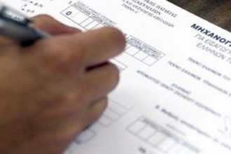 Πανελλήνιες 2024 – Μηχανογραφικό: Εκπνέει σήμερα η προθεσμία για την υποβολή του