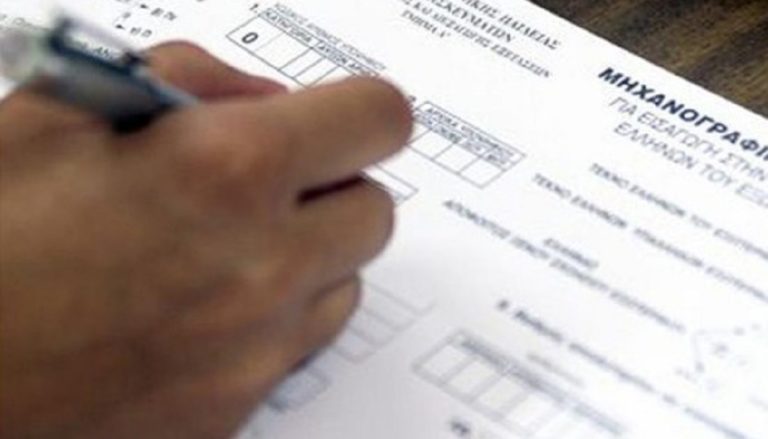 Πανελλήνιες 2024 – Μηχανογραφικό: Εκπνέει σήμερα η προθεσμία για την υποβολή του