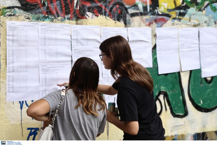 Πανελλήνιες 2024: Ανακοινώθηκαν οι βαθμολογίες στα Ειδικά Μαθήματα