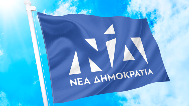 ΝΔ: Είναι εξοργιστικό, και ταυτόχρονα βαθιά υποκριτικό, να εγκαλεί την ΝΔ ο ΣΥΡΙΖΑ