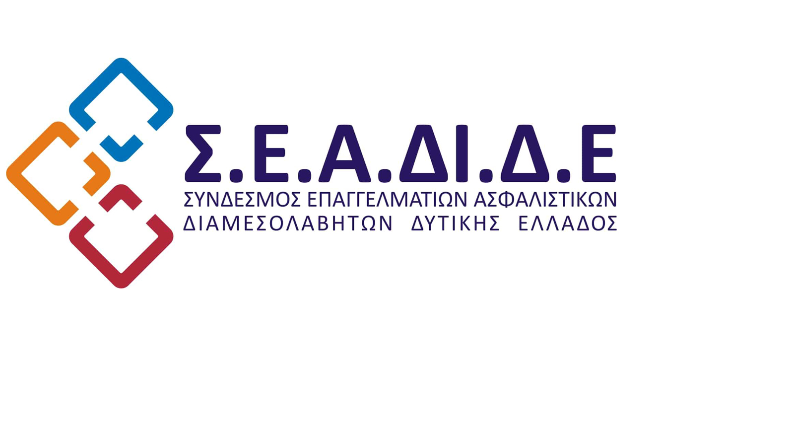 Το νέο Διοικητικό Συμβούλιο του Σ.Ε.Α.ΔΙ.Δ.Ε.