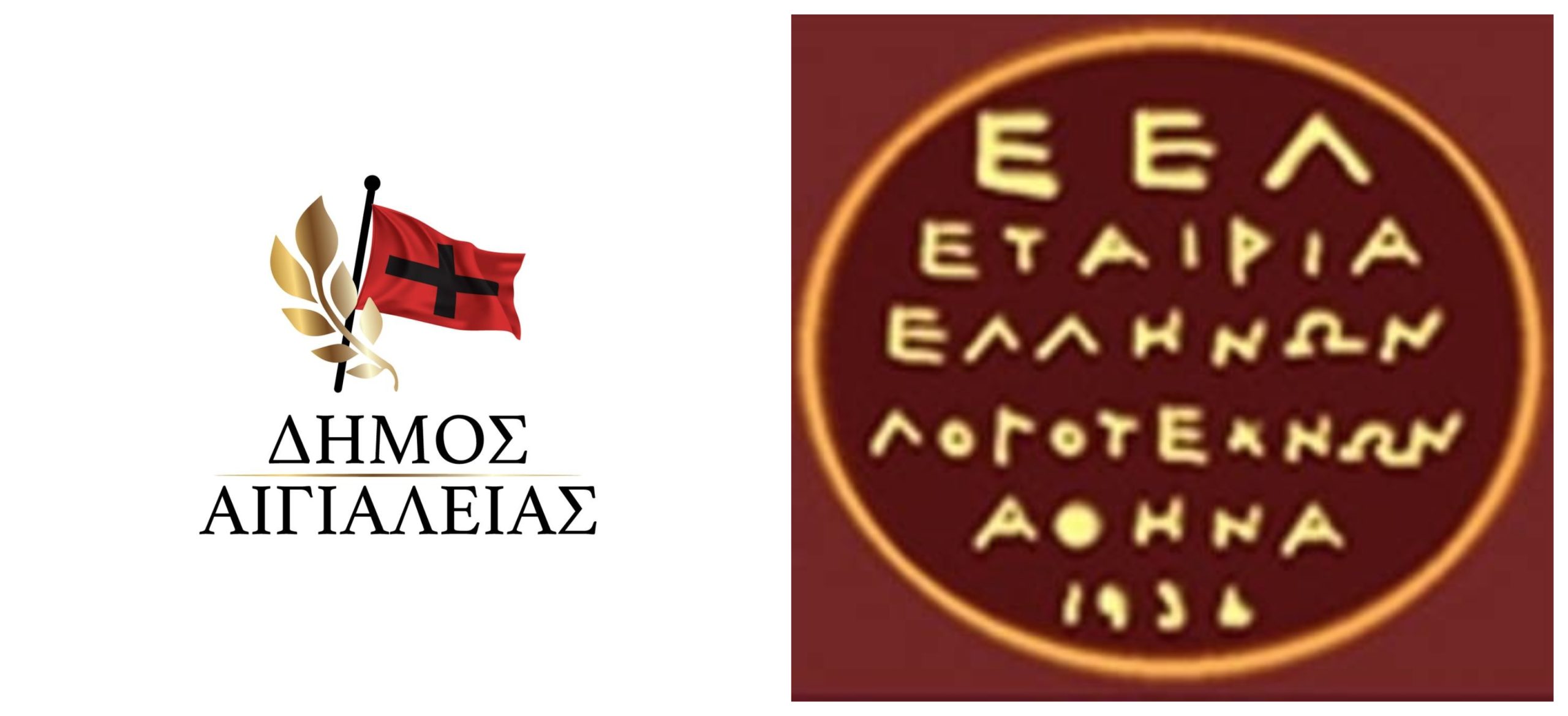 Αίγιο: Αποτελέσματα 2ου Λογοτεχνικού Διαγωνισμού Ποίησης