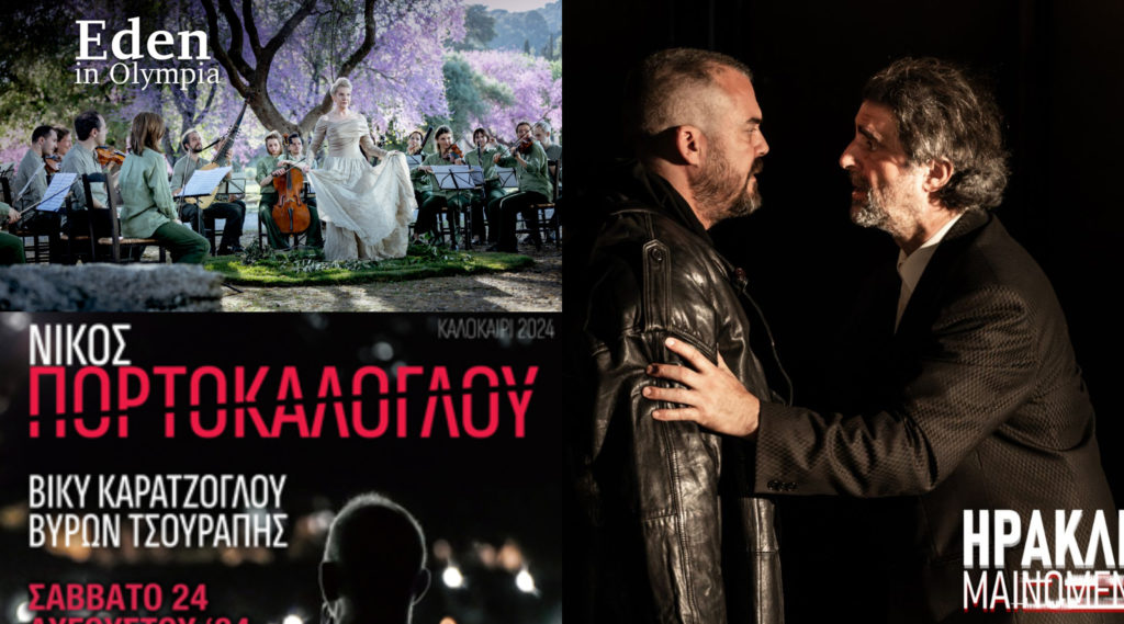 Διεθνές Φεστιβάλ Τεχνών Αρχαίας Ολυμπίας: «Αυλαία» με ξεχωριστές εκδηλώσεις