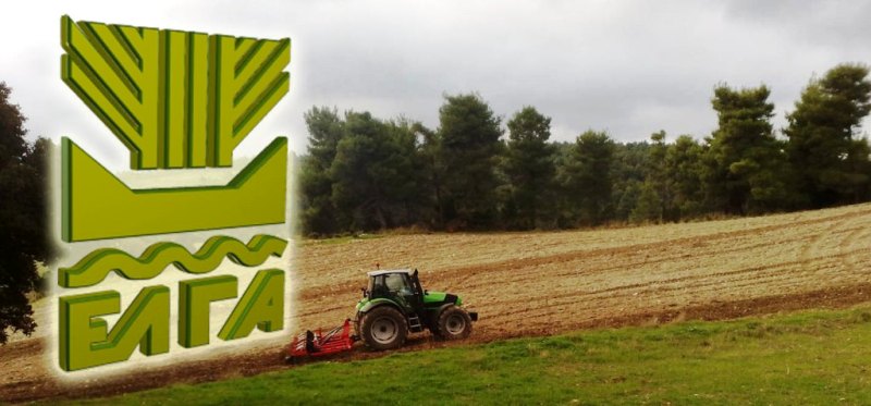 ΕΛΓΑ: Εκκαθάριση πορισμάτων και ενστάσεων - Παράταση για εξόφληση ειδικής ασφαλιστικής εισφοράς 2023