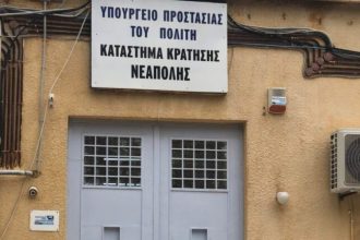 Παρέμβαση των ΕΚΑΜ στις φυλακές της Νέαπολης Λασιθίου