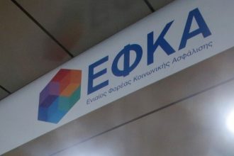 Αναβλήθηκε η δίκη της υπαλλήλου του ΕΦΚΑ για τη δωροληψία των 4.000 ευρώ