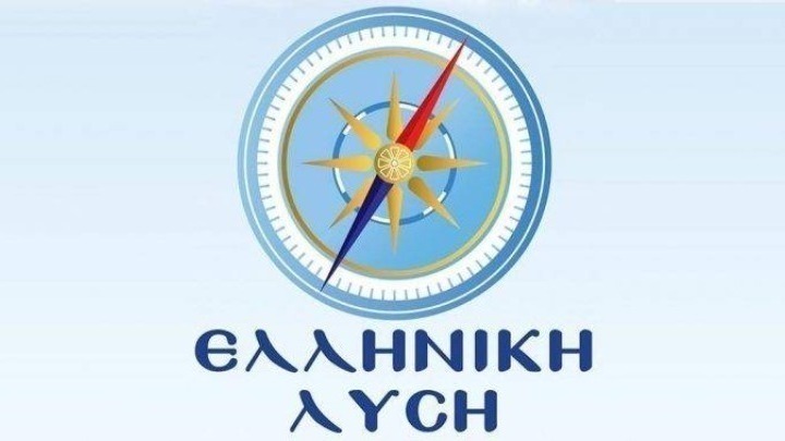 Ελληνική Λύση: Εθνικός στόχος η ελεύθερη λειτουργία της Παναγίας Σουμελά στην Τραπεζούντα