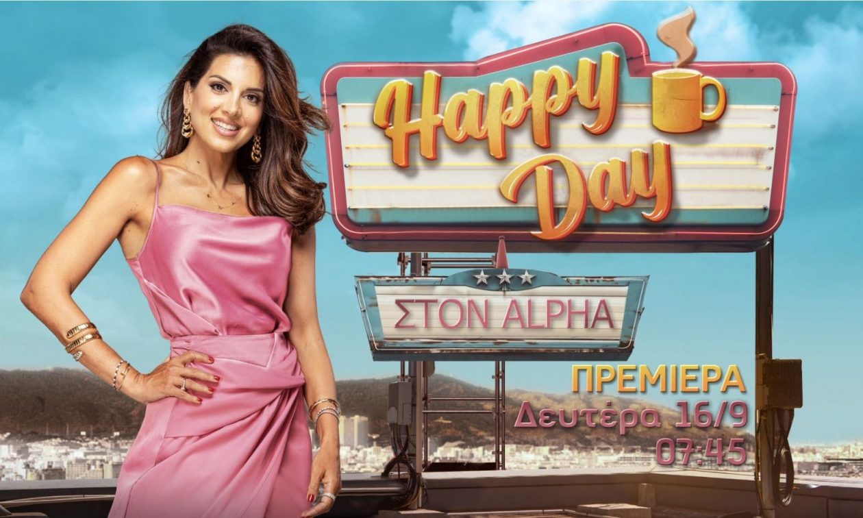 Πρωινάδικα σε θέση μάχης – Οι πρεμιέρες, οι ώρες προβολής, ο ανταγωνισμός