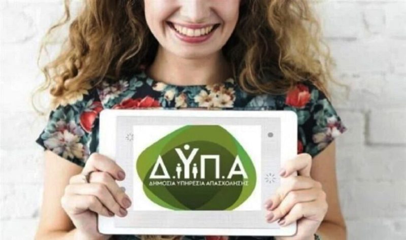 ΔΥΠΑ: Ξεκίνησαν οι αιτήσεις του νέου προγράμματος πράσινων δεξιοτήτων για 50.000 εργαζόμενους