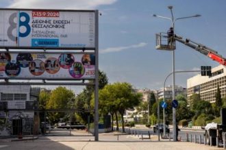 ΔΕΘ: Αυξημένα τα μέτρα της ΕΛΑΣ – Οι συγκεντρώσεις διαμαρτυρίας και οι κυκλοφοριακές ρυθμίσεις