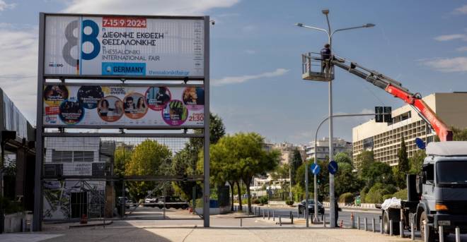 ΔΕΘ: Αυξημένα τα μέτρα της ΕΛΑΣ – Οι συγκεντρώσεις διαμαρτυρίας και οι κυκλοφοριακές ρυθμίσεις