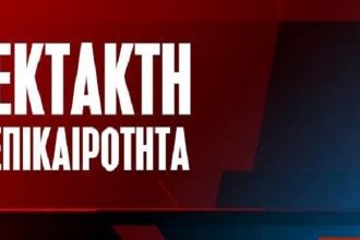 Κοζάνη: Θρίλερ με αγνοούμενο - Πήγε εκδρομή στην Κωνσταντινούπολη και εξαφανίστηκε