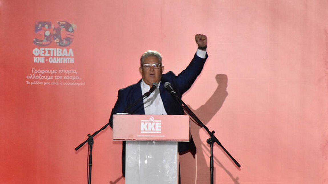 Κουτσούμπας: Διέξοδος για τον λαό υπάρχει στον δρόμο του αγώνα με το ΚΚΕ και την ΚΝΕ - ΒΙΝΤΕΟ