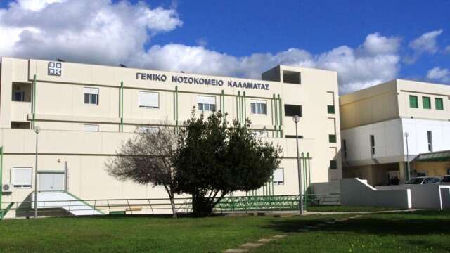 Μεσσηνία: Παραμένει στην κατηγορία «άγονο Α» το νοσοκομείο Καλαμάτας