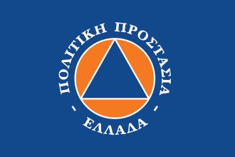 Συστάσεις της Πολιτικής Προστασίας προς τους πολίτες ενόψει των έντονων καιρικών φαινομένων
