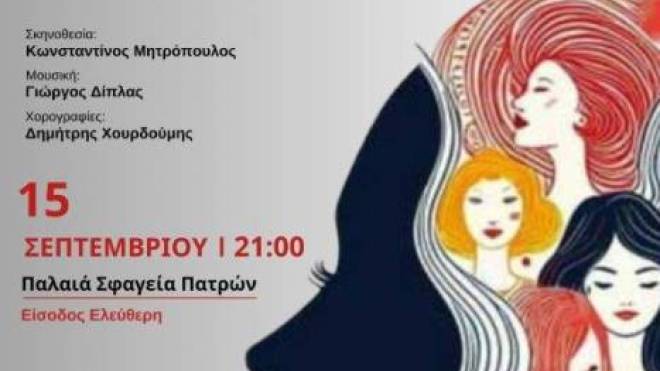 «Εκκλησιάζουσες» στα Παλαιά Σφαγεία