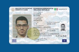 Νέες ταυτότητες: Σε λειτουργία η νέα πλατφόρμα για τον προγραμματισμό ραντεβού