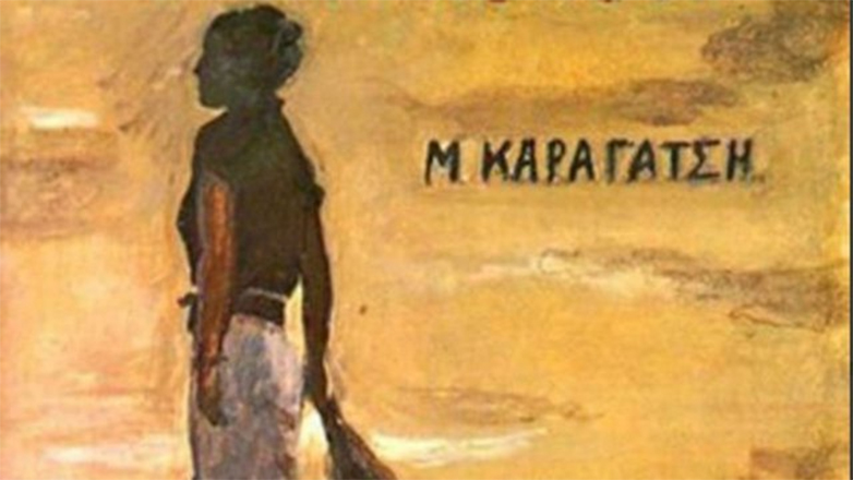 «Η μεγάλη χίμαιρα» του Μ. Καραγάτση, για πρώτη φορά, «ζωντανεύει» στη μικρή οθόνη