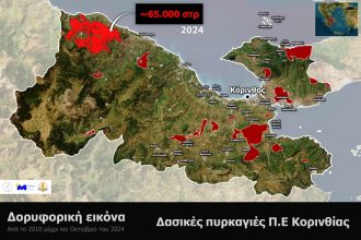 Copernicus: Πάνω από 65.000 καμμένα στρέμματα στην πυρκαγιά της Κορινθίας - ΧΑΡΤΗΣ