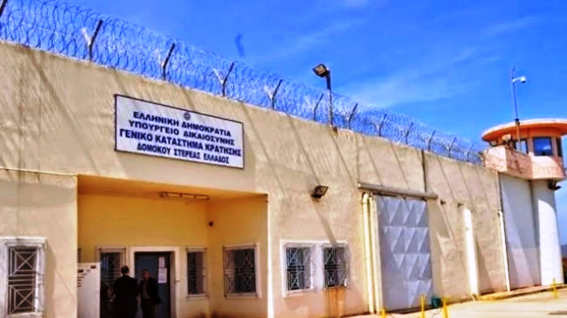 Φυλακές Δομοκού: Νεκρός στο κελί του βρέθηκε 28χρονος βαρυποινίτης