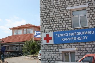 Καρπενήσι: Στο νοσοκομείο με τροφική δηλητηρίαση 30 φοιτητές