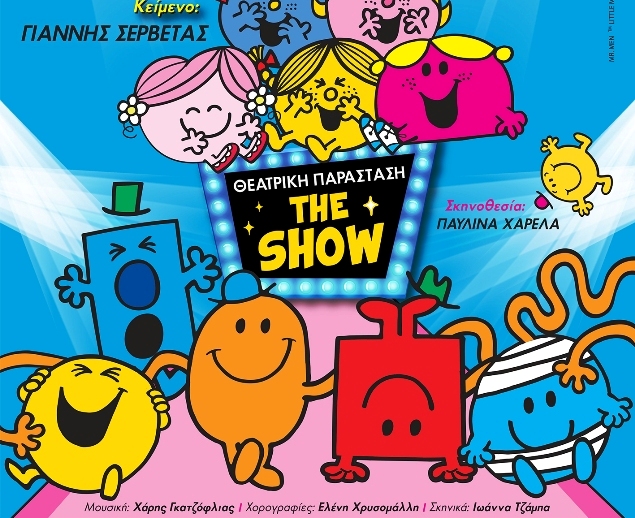 ΜΙΚΡΟΙ ΚΥΡΙΟΙ - ΜΙΚΡΕΣ ΚΥΡΙΕΣ "The Show" στο θέατρο "Πάνθεον"
