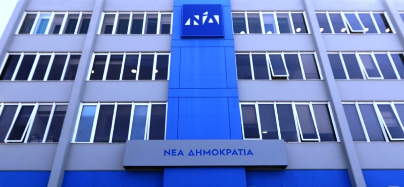 Πηγές ΝΔ: Θα προσφύγουμε στο ΣτΕ για το πρόστιμο για την διαρροή e-mail αποδήμων